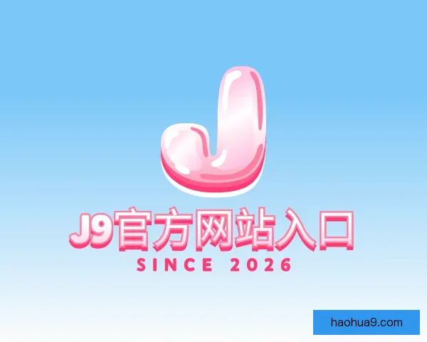 介绍j9官网j9集团直营